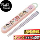 スケーター(Skater) 箸 16.5cm 箸箱セット ディズニー プリンセス 23 子供用 女の子 抗菌 日本製 ABS2AMAG-A