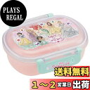 【送料無料】スケーター(Skater) 弁当箱 360ml ディズニー プリンセス 23 抗菌 子供用 女の子 日本製 QAF2BAAG-A