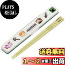 スケーター(Skater) 箸 箸箱 セット マインクラフト エクスプローラー 18cm 抗菌 大人用 日本製 ABC3AG-A