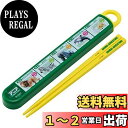 スケーター(Skater) 箸 箸箱セット アニア 23 16.5cm 子供用 抗菌 日本製 ABS2AMAG-A