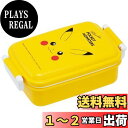 スケーター(Skater) 弁当箱 450ml ポケットモンスター ピカチュウ F23 抗菌 子供用 日本製 RBF3ANAG-A
