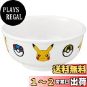 スケーター(Skater) 茶碗 メラミン ライスボウル 240ml ポケモン モンスターボール M320-A