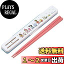 スケーター(Skater) 箸 箸箱 セット MX クレヨンしんちゃん 18cm 抗菌 大人用 日本製 ABC3AG-A