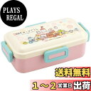 スケーター(Skater) 弁当箱 530ml 映画 すみっコぐらし 3 抗菌 ふんわり盛れる ドーム型フタ 女性用 日本製 PFLB6AG-A