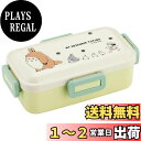 スケーター(Skater) 弁当箱 530ml 抗菌 ふんわり盛れる ドーム型フタ 女性用 となりのトトロ 行進 スタジオジブリ 日本製 PFLB6AG-A