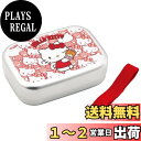スケーター(Skater) 弁当箱 370ml アルミ製 保温庫対応 ランチベルト付き 子供用 ハローキティ うしろうしろ サンリオ 日本製 ALB5NV-A