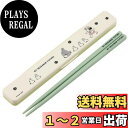 スケーター(Skater) 箸 箸箱 セット となりのトトロ 行進 スタジオジブリ 18cm 抗菌 大人用 日本製 ABC3AG-A