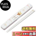 スケーター(Skater) 箸 箸箱 セット コリラックマ & コグマ 18cm 抗菌 大人用 日本製 ABC3AG-A