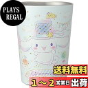 スケーター(Skater) 保温保冷 コンビニコーヒー ステンレス タンブラー 400ml M シナモロール ハピネスガール サンリオ STCV2-A