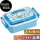 スケーター(Skater) 弁当箱 シナモロール うしろうしろ サンリオ 450ml 抗菌 子供用 女の子 日本製 RBF3ANAG-A