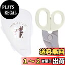 スケーター(Skater) 離乳食 フードカッター リサとガスパール BFC1-A