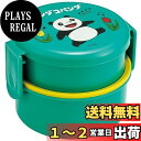 【送料無料】スケーター(Skater) 弁当箱 パンダコパンダ 500ml 2段 丸型 抗菌 日本製 ONWR1AG-A