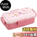 スケーター(Skater) 弁当箱 ハローキティ フラワーリース サンリオ 530ml 抗菌 ふんわり盛れる ドーム型フタ 女性用 日本製 PFLB6AG-A