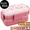 スケーター(Skater) 弁当箱 ハローキティ フラワーリース サンリオ 600ml 抗菌 ふんわり盛れる ドーム型フタ 2段 女性用 日本製 PFLW4AG...