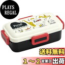スケーター(Skater) 弁当箱 スヌーピー オーケストラ 530ml 抗菌 ふんわり盛れる ドーム型フタ 女性用 日本製 PFLB6AG-A