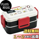 スケーター(Skater) 弁当箱 スヌーピー オーケストラ 600ml 抗菌 ふんわり盛れる ドーム型フタ 2段 女性用 日本製 PFLW4AG-A