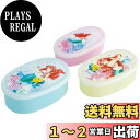 スケーター(Skater) 弁当箱 シール容器 保存容器 3個組 (大400ml 中280ml 小180ml) ディズニー アリエル 24 日本製 SRS3SA...