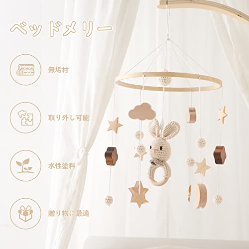 【送料無料】Etucdose ベッドメリー 木製モビール 月と雲型 星型 壁飾り 風鈴 ゆらゆら 柔らかい 吊り下げ式 癒し ベッド飾り 壁飾り 寝かしつけ用品 子供用寝具 木のおもちゃ 出産準備 出産祝い プレゼント うさぎ 2