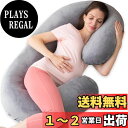 C型抱き枕 妊婦 水晶マイクロファイバー生地 人気 マタニティーだきまくら 授乳クッション 背もたれ ふわふわ包み込む 横向き寝 抱きまくら 大きい 妊娠プレゼ...
