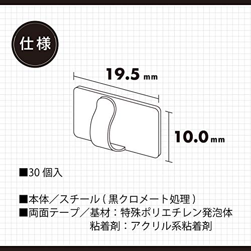 エーモン(amon) 配線止め金具 黒 (コードステッカー ケーブルホルダー クリップ フック) 10.0×19.5mm 30個入 4934 3