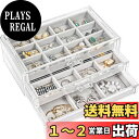 ProCase ジュエリーボックス 3層 ジュエリー収納 透明アクリル 引き出し 女性 女の子 宝石箱 アクセサリーケース オーガナイザー 小物入れ プレゼント...