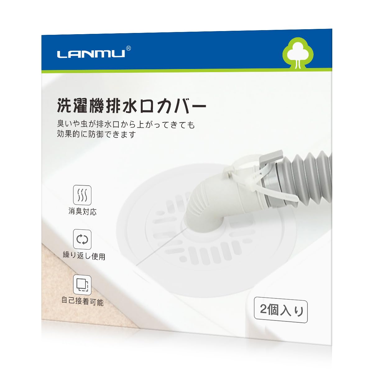 LANMU 排水口カバー 2個入り シリコン 洗濯機 排水口 カバー DIY抗菌 消臭 簡単装着 虫対策 繰り返し使用 自己接着可能 洗濯機 キッチン 洗面 カット 排水口 ゴミ受け 浴室 バスルーム 洗面所 排水溝 洗面台用