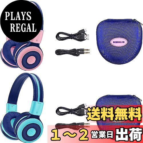 SIMOLIO 2 パック 子供用 ワイヤレス ヘッドフォン 75dB、85dB、94dB 音量制限付き、マイクとハードケース付き キッズヘッドホン Bluetooth 女の子 男の子用 授業 音楽 会話 無線有線両用 712PMのサムネイル