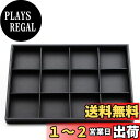 Oirlv ジュエリートレイ PUレザー 12区画 腕時計 バングル プレスレット ディスプレイ 収納 アクセサリートレイ 高級 おしゃれ 適格請求書に対応 P...