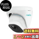 Reolink 屋外防犯カメラ PoE給電 800万高画質 有線接続監視カメラ お留守番 セキュリティIPカメラ H.265動画圧縮技術 2.8mレンズ 広角撮...