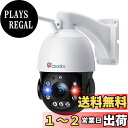 Ctronics 防犯カメラ 屋外 30倍光学ズーム 5MP 150メートルまでハッキリ プリセット自動追尾 パトロール機能 24時間監視 投光威嚇 Onvif...