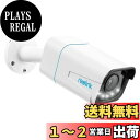【夜間カラー撮影】Reolink 屋外防犯カメラ PoE有線接続 800万画質 H.265動画圧縮技術 AIスマート人体・車両検知 PoE給電監視カメラ セキュ...