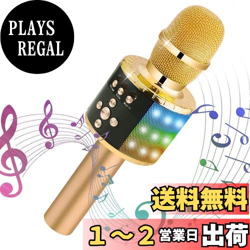 楽天PLAYS REGALVerkstar カラオケマイク Bluetooth マイク ブルートゥース ワイヤレスマイク LEDライト付き&イヤフォンジャック付き TFカード機能 Android/iPhone/PCに対応