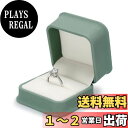 Oirlv 指輪ケース リングケース レザー 持ち運び ミニ 1個用 プロポーズ 記念日 結婚などに適当 ギフトケース H14501 (オリーブグリーン)