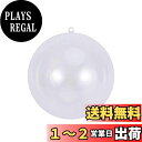TOYMYTOY プラスチックボール ボール 透明 プラスチック 中空 10cm オーナメント ボール クリスマスボール クリスマス飾り 装飾品 用 オーナメン...