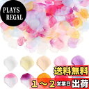 TOYMYTOY 紙吹雪 2000枚 10色 造花 フラワーシャワー 造花 バラの花びら プロポーズ 飾り 結婚式 ウエディング 2次会 誕生日 お祝い パーテ...