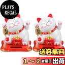 TOYMYTOY ソーラー 幸運招き猫 置物 インテリア ミニ 猫の置物 風水グッズ クリスタル 車の装飾 猫 置物 開運 金運アップ 商売繁盛 部屋 玄関 飲食店 会社 誕生日 記念日 新年 雑貨 オブジェ 家族 友人 恋人 贈り物 2個セット