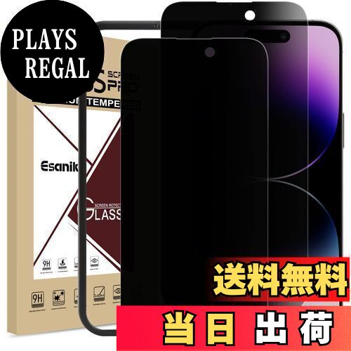 Esanik iPhone14 Pro 用 覗き見防止 ガラスフィルム 2枚セット 硬度9H 飛散防止 指紋 気泡 反射 キズ防止 旭硝子製 高透過率 ガイド枠付き 貼り付け簡単 6.1インチ対応 保護フィルム 強化ガラスフィルム のぞき見防止フィルム