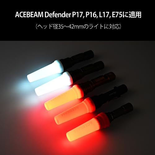 ACEBEAM 懐中電灯ディフューザー 【ASTW-01】 diffuser led 誘導灯 蛍光 交通 非常信号灯 警備仕事 車検対応 - Defender P17, P16, L17, E75に適用（ヘッド径35～42mmのライトに対応） (赤+赤) 2