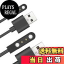 【送料無料】スマートウォッチ充電ケーブル 2ピンの距離は 4mm 対応 USB充電 0.6m SZSLマグネット充電コード USBケーブル USB充電 smart watch スマートウォッチコード 磁気吸着 高耐久 断線防止 軽量【2本セット】