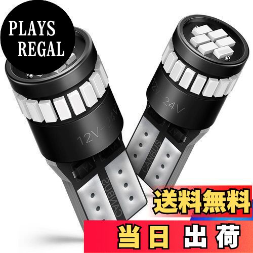 AUXITO T10 LED ブルー 青 爆光 2個入り カー 用 LED T10 ポジション/ルームランプ 12V対応 2W 30000時間寿命 3014SMD24連 キャンセラー付き 1年品質保証