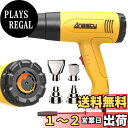 Anesty HG-01Y ヒートガン 無段階調温可 ひーとがん 2段階風量 ヒートがん 50〜600度 多用途ヒートガン ノズル4種類 三角スクレーパー1本 ...