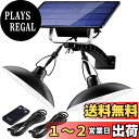 【送料無料】Aokyoung 分離型2灯LEDソーラーライト 屋外 LED センサーライト 5500mAh超大電池容量 延長コード3m*4本 太陽光パネル充電 ...