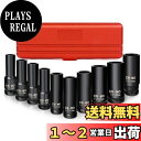 DayPlus 1/2 12.7mm ディープ ソケット ソケット セット インパクトソケットセット 10本セット エアーインパクト ラチェット 10mm 12...