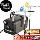 Anesty AHPBox 2in1 エアブラシ コンプレッサー 素早い色着替え コンプレッサー エアブラシ用 2本エアブラシ接続可能 ノズル口径0.2/0.3/0.5mm 塗装用具