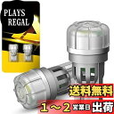 【送料無料】AUXITO T10 LED ホワイト 5500k 爆光 LED T10 ポジションランプ/ナンバー灯/ルームランプ 3pcs 3020チップ 3倍...
