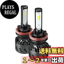 LEDフォグランプ H11 H8 H9 H16(国産車) 3色温度切替 一体式-POOPEE ヘッドライト DC12V車用 28W 両面発光 6000k/3000k イエロー・ホワイト切替え