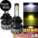 LEDフォグランプ HB4 9006 3色温度切替 車用 一体式 DC12V-POOPEE ヘッドライト 28W 両面発光 6000k/3000k イエロー・ホワイト切替え
