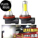 LEDフォグランプ H11 H8 H9 H16(国産車) 6000k-POOPEE 35W 800LM 12V/24V兼用 無極性 COBチップ360°発光 ホワイト 2個セット