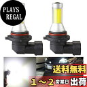 LEDフォグランプ HB4 9006-POOPEE 35W 800LM 12V/24V兼用 無極性 COB 360°発光 6000k ホワイト 昼白色 高輝度 2個セット