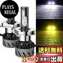 LEDヘッドライト H4 Hi/Lo 3色温度3モード切替 一体式 超ミニ コンパクト-POOPEE LEDバルブ DC12V車用 28W 両面発光 6000K 3000k 4300k イエロー・ホワイト切替え